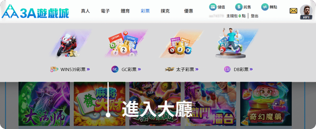 如何遊玩彩票遊戲