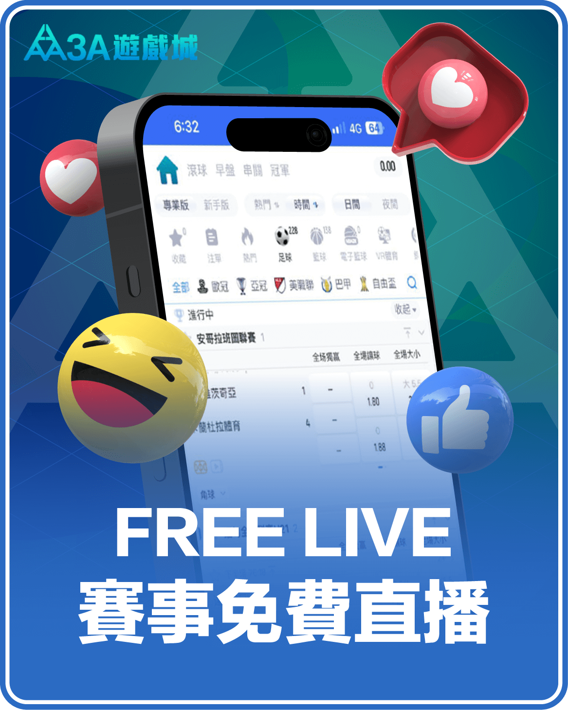 3A娛樂城體育賽事賽事免費直播