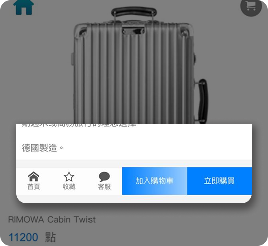 如何購買3A精品STEP4