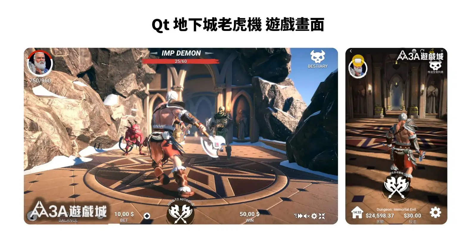 Qt 地下城老虎機遊戲畫面，戰士揮斧迎戰惡魔