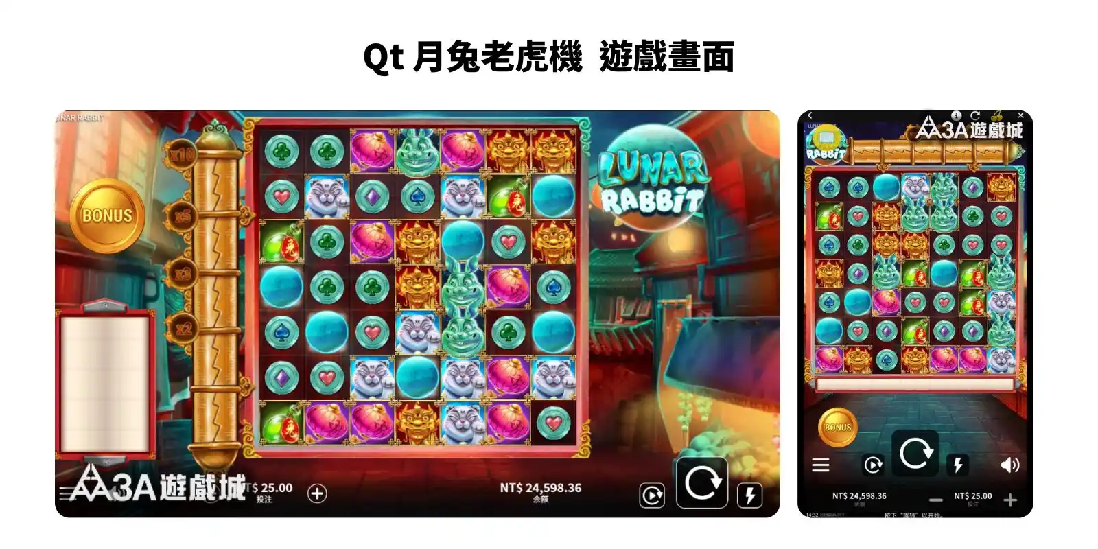Qt 月兔老虎機遊戲畫面，色彩繽紛的符號盤面