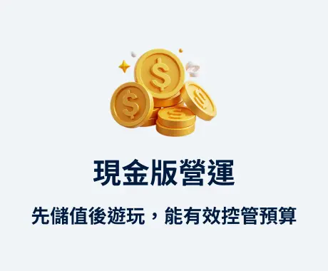 3A娛樂城優勢之一