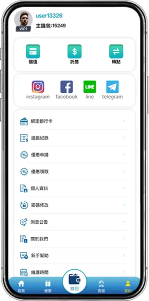 支付寶存款操作教學流程3
