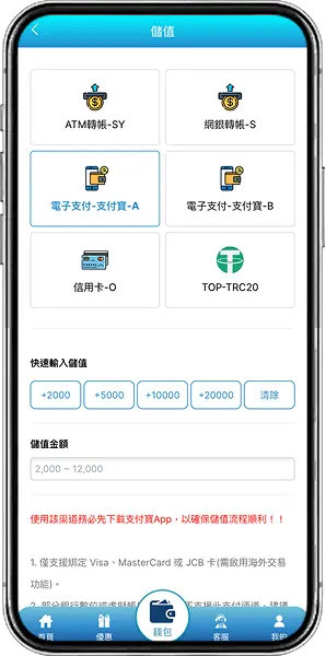 支付寶存款操作教學流程4