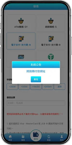 支付寶存款操作教學流程5