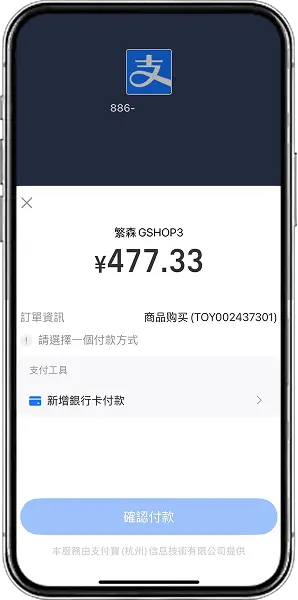 支付寶存款操作教學流程6-2