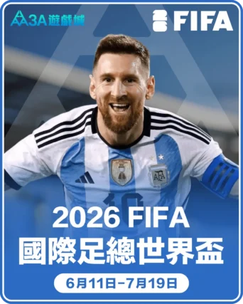 2026 FIFA World Cup