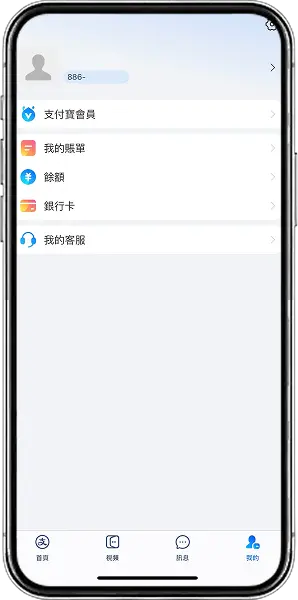 支付寶註冊畫面4-1