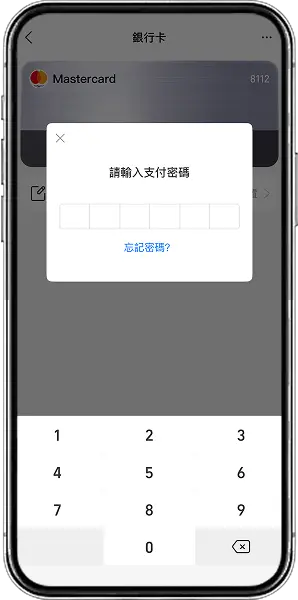 支付寶註冊畫面4-3