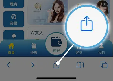 【IOS版】App下載 Step.2