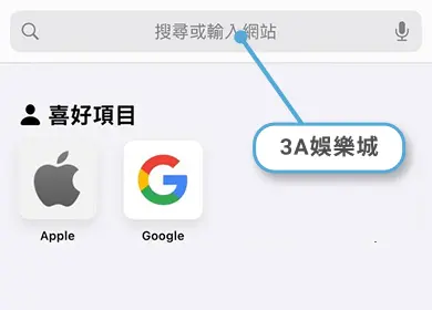 【IOS版】App下載 Step.1
