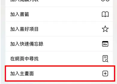 【IOS版】App下載 Step.3