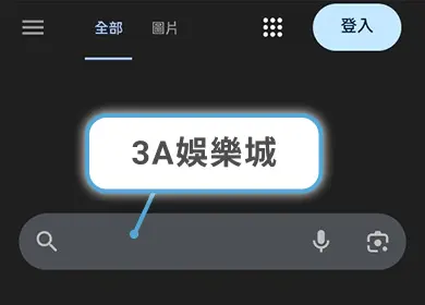 【Android版】App下載Step1