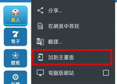 【Android版】App下載Step3