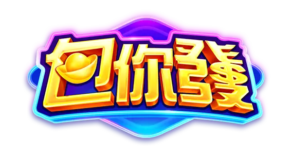 台灣娛樂城