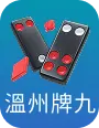 溫州牌九