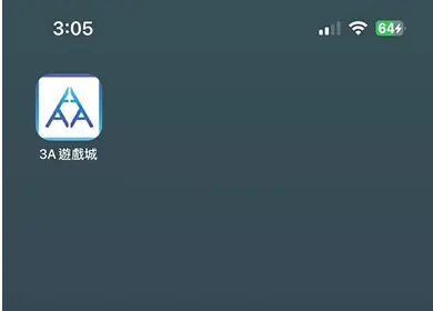 【IOS版】App下載 Step.5