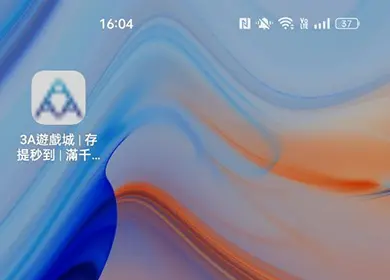 【Android版】App下載Step5