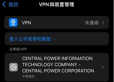 【IOS版】3A娛樂城 APP 下載教學 STEP2